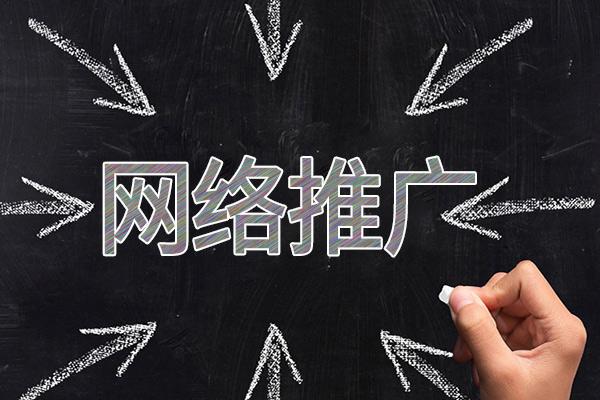 沙湾网络推广公司介绍几个企业软文推广的发布平台